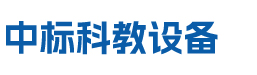 教學設備